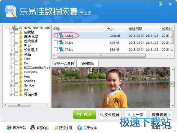 图：删除文件恢复教程