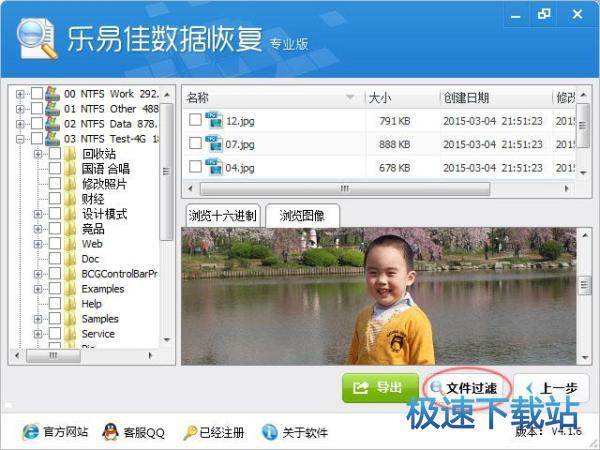 图：删除文件恢复教程