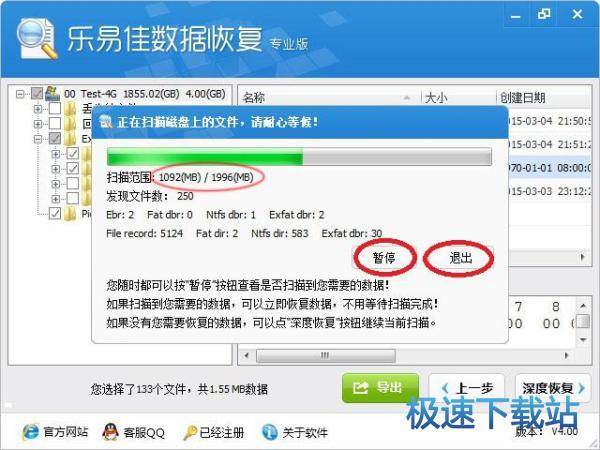 图：删除文件恢复教程