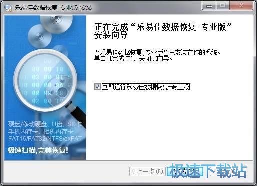 图：下载及安装教程
