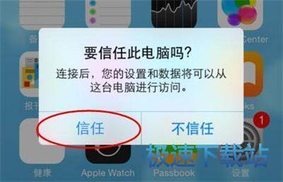 图：苹果数据恢复
