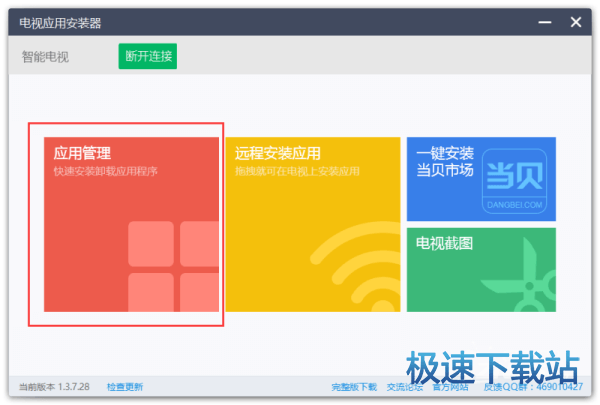 图：使用及功能