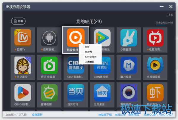 图：使用及功能