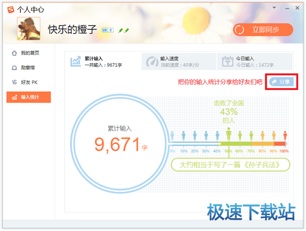 图：个人中心