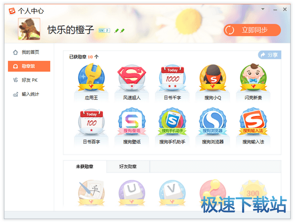 图：个人中心