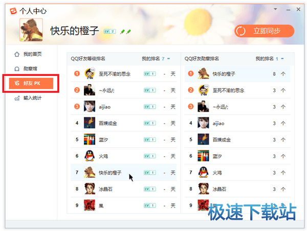 图：个人中心