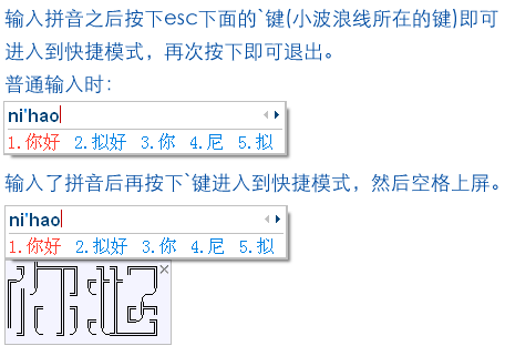 图：酷字快速模式