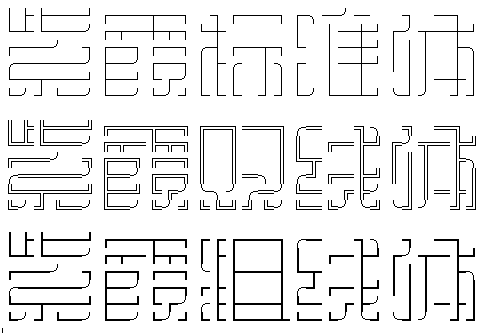 图：搜狗酷字