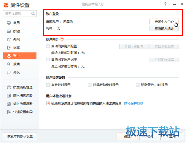 图：登录及账号