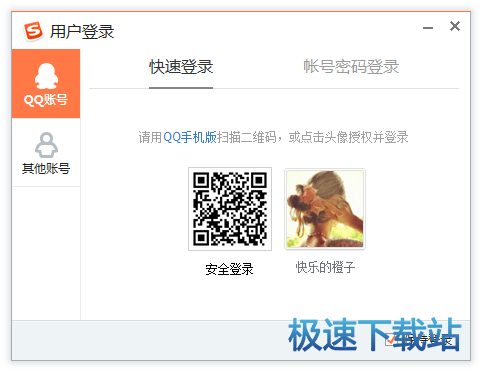 图：登录及账号