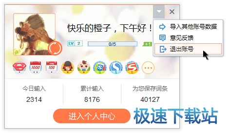 图：登录及账号