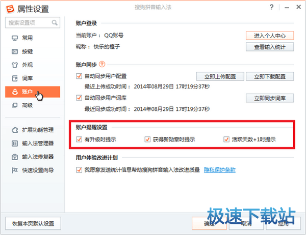图：登录及账号