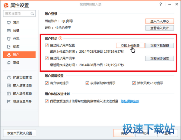 图：数据同步