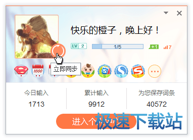 图：数据同步