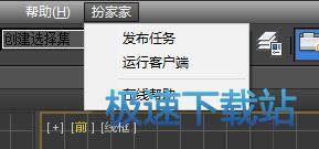 图：客户端使用教程