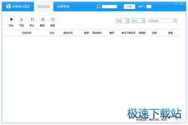 图：客户端使用教程