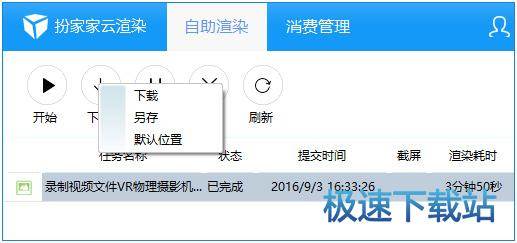 图：客户端使用教程