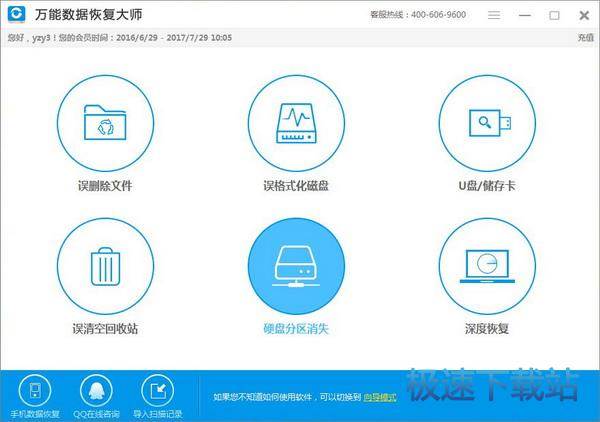 图：硬盘数据恢复