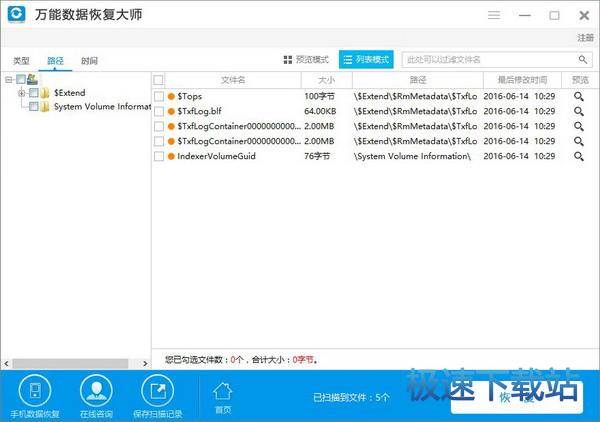 图：硬盘数据恢复
