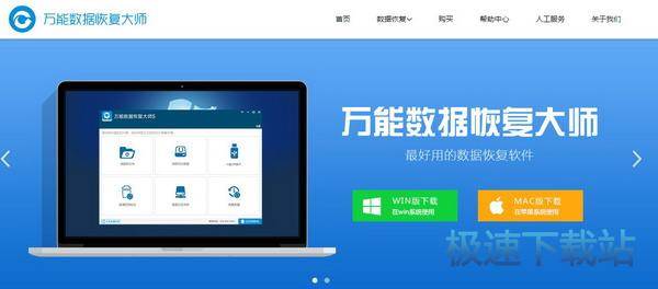 图：误删除文件恢复