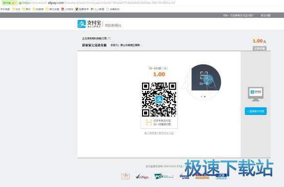 图：支付问题