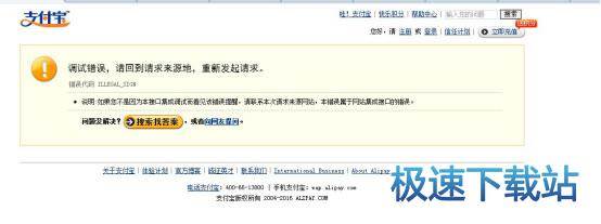 图：支付问题