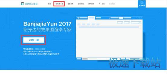 图：下载及安装