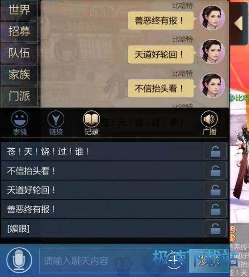 图：BlueStacks