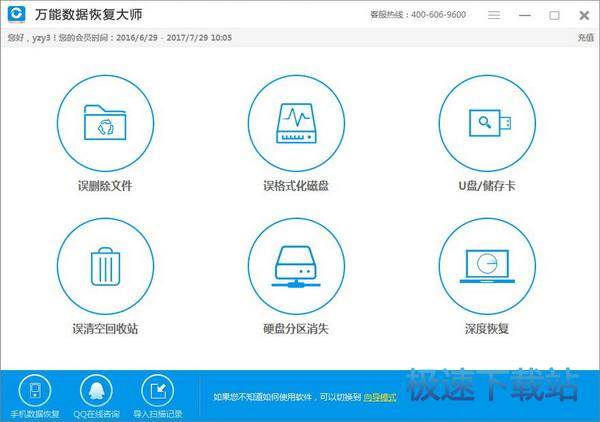 图：误格式化硬盘恢复