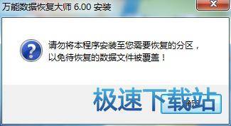 图：误格式化硬盘恢复