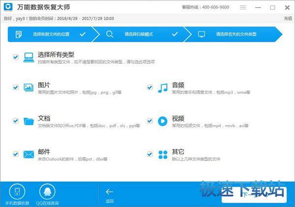 图：误格式化硬盘恢复