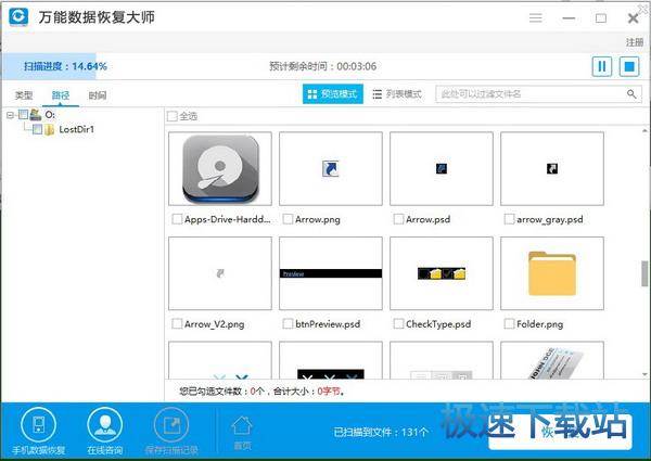 图：误格式化硬盘恢复