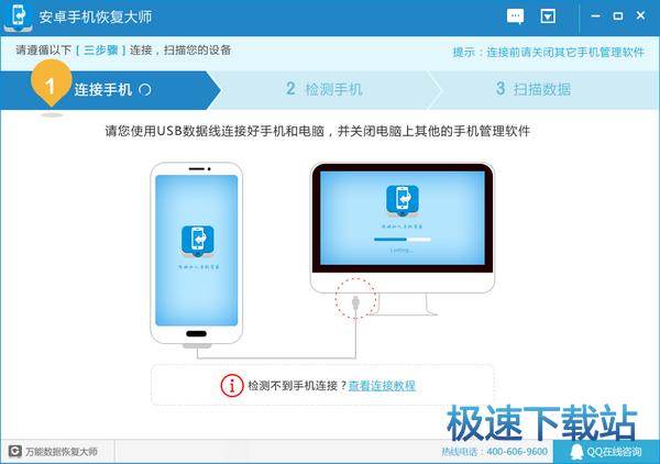 图：手机数据恢复