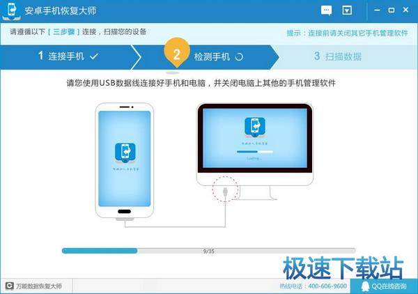 图：手机数据恢复