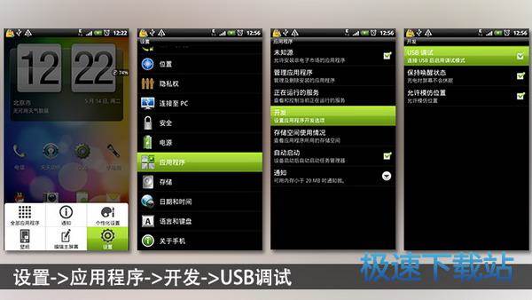 图：手机USB调试在哪