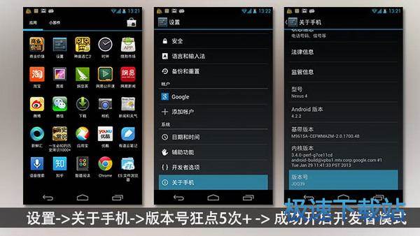 图：手机USB调试在哪