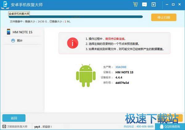 图：误删照片恢复