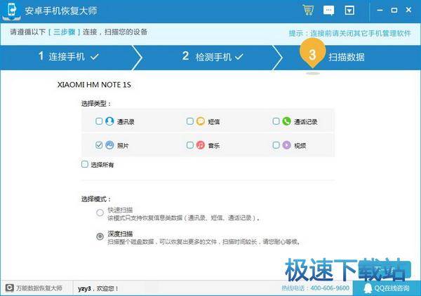 图：误删照片恢复