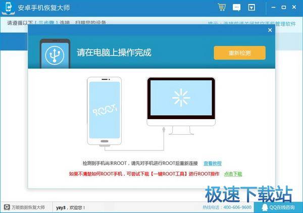 图：误删照片恢复