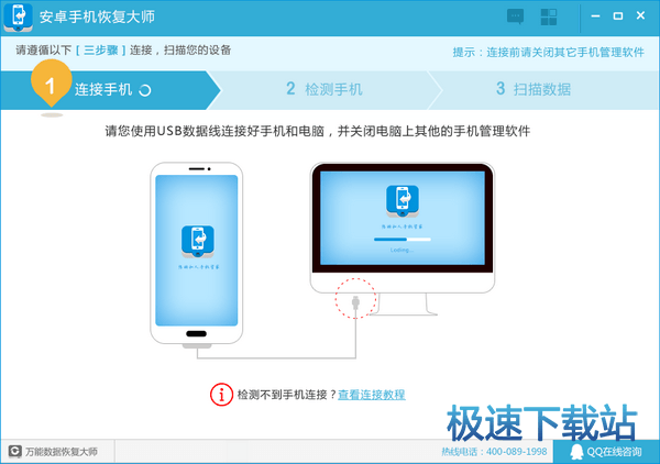 图：连接手机