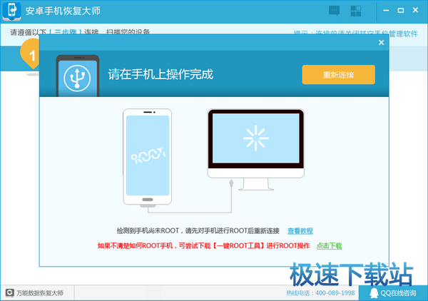 图：连接手机
