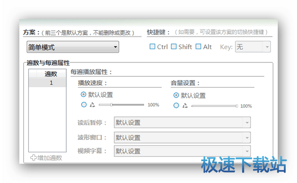 图：全文复读方案