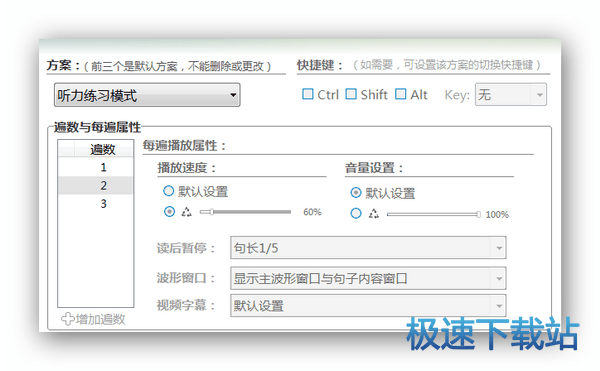 图：全文复读方案
