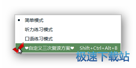 图：全文复读方案