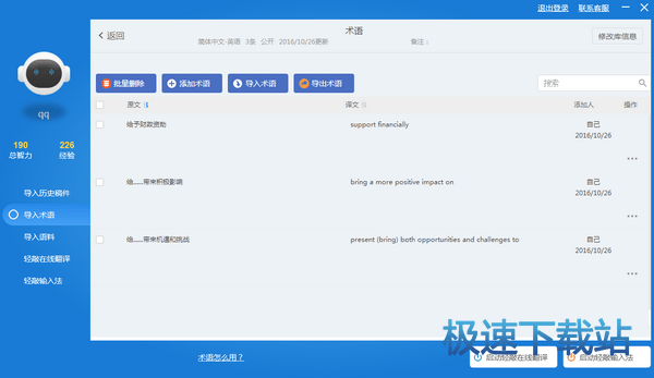 图：主要功能介绍
