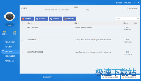 图：主要功能介绍