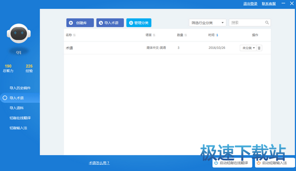 图：主要功能介绍