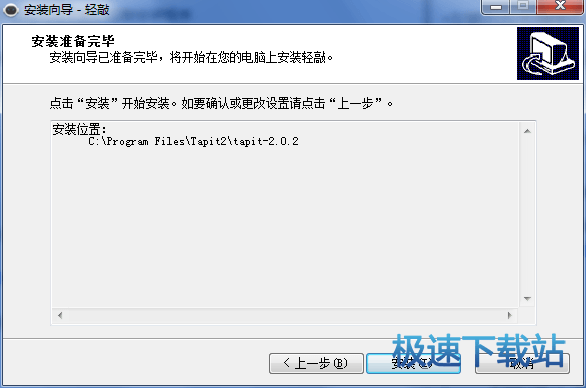 图：安装及使用
