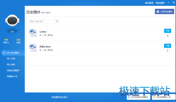 图：安装及使用