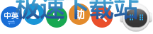 图：安装及使用
